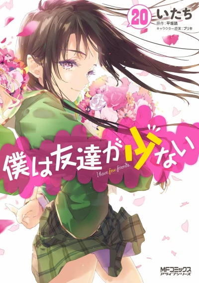Cover of Vol. 20