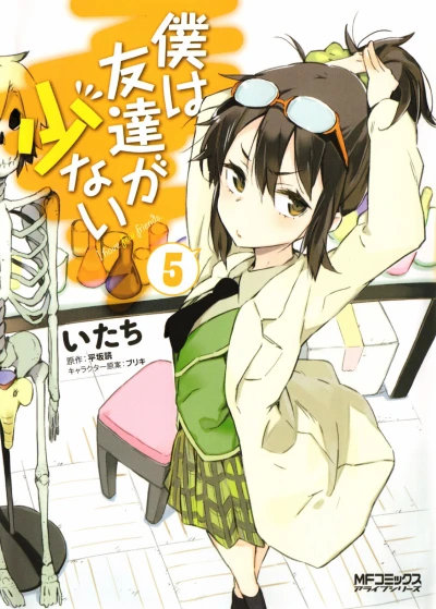 Cover of Vol. 5