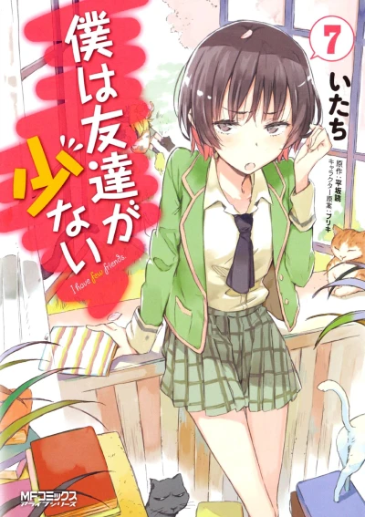 Cover of Vol. 7