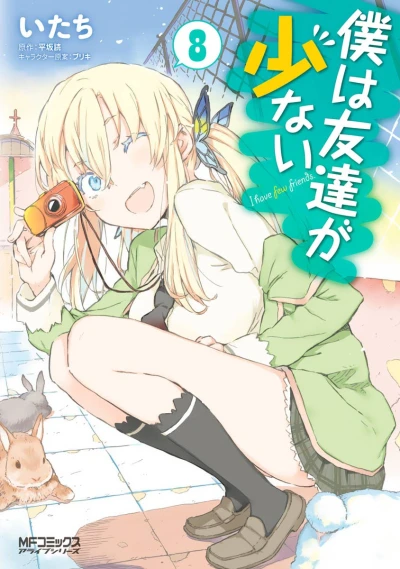 Cover of Vol. 8