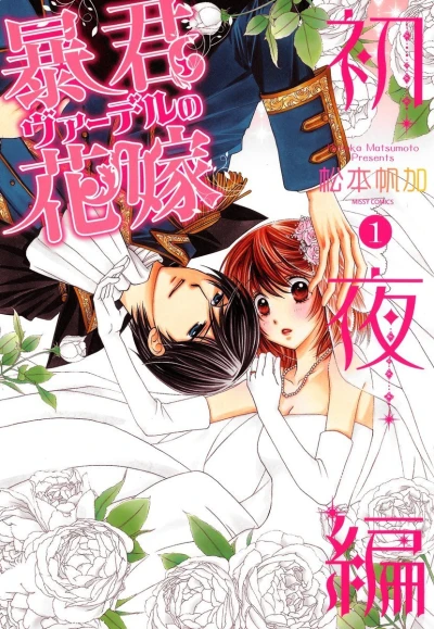 Cover of Vol. 1