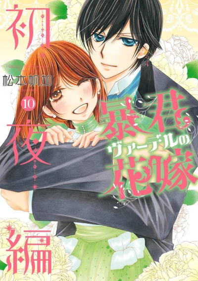 Cover of Vol. 10