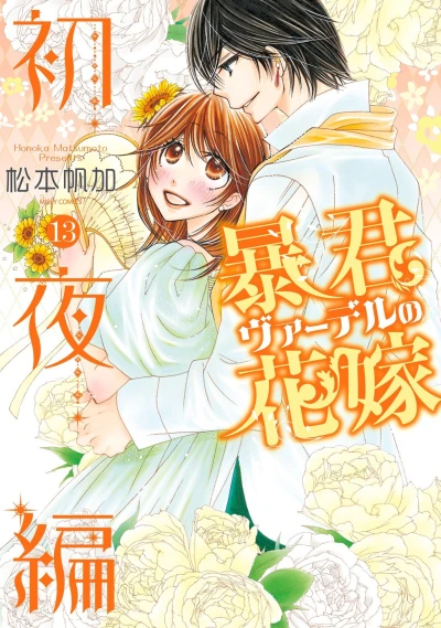 Cover of Vol. 13