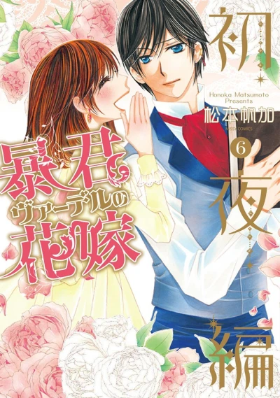 Cover of Vol. 6