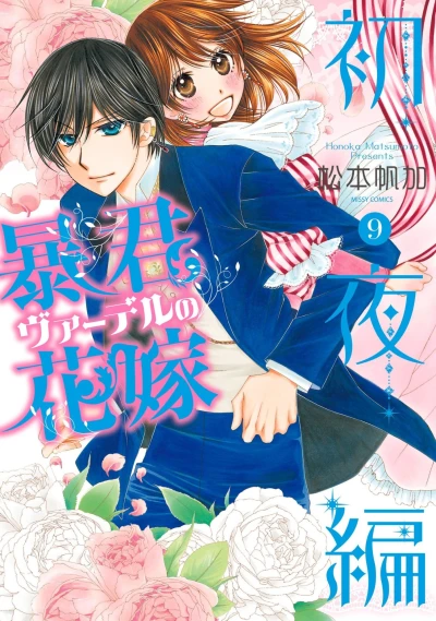 Cover of Vol. 9