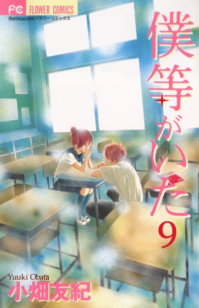 Cover of Vol. 9