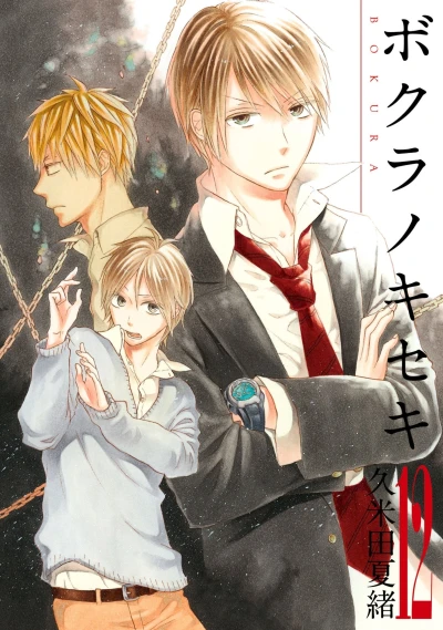 Cover of Vol. 12