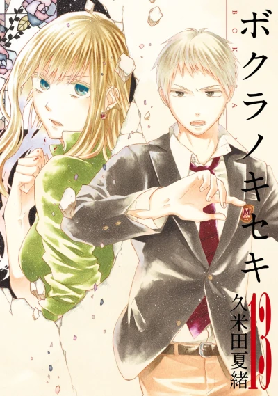 Cover of Vol. 13
