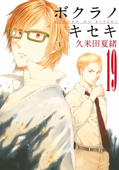 Cover of Vol. 19