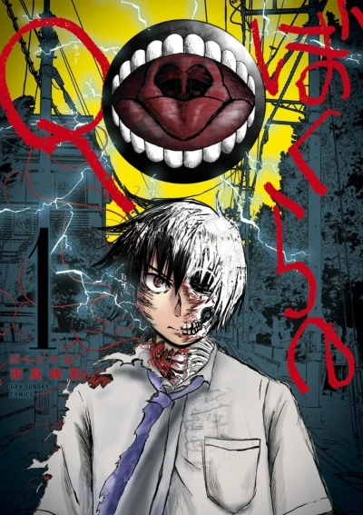 Cover of Vol. 1