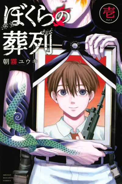 Cover of Vol. 1