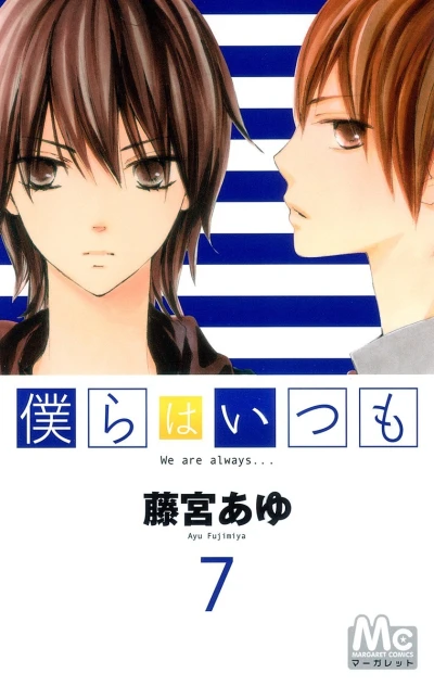 Cover of Vol. 7