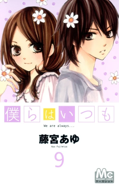 Cover of Vol. 9