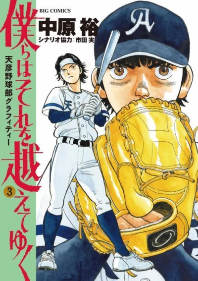 Cover of Vol. 3