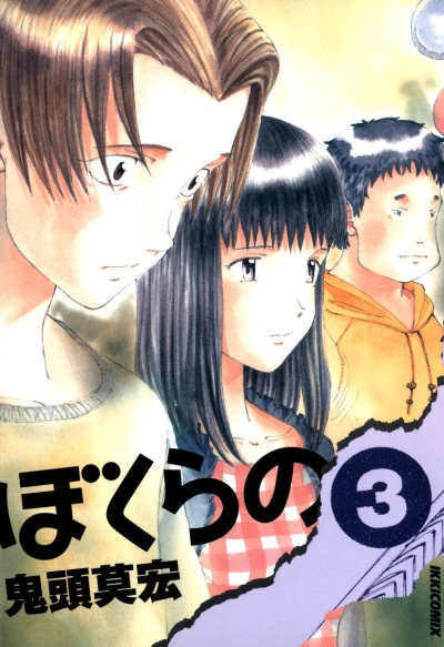 Cover of Vol. 3