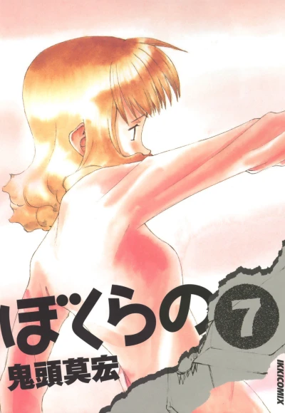 Cover of Vol. 7
