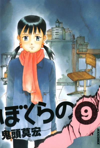 Cover of Vol. 9