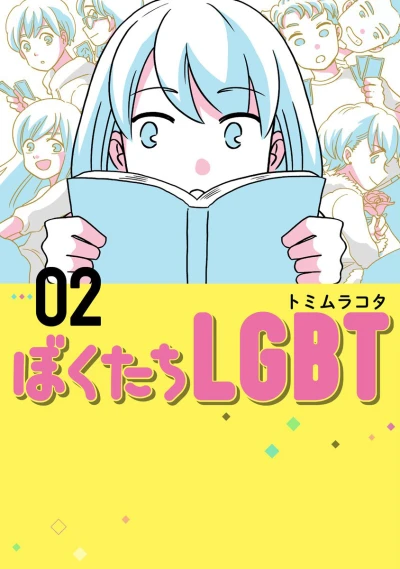 Cover of Vol. 2