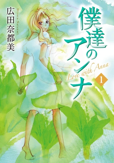Cover of Vol. 1