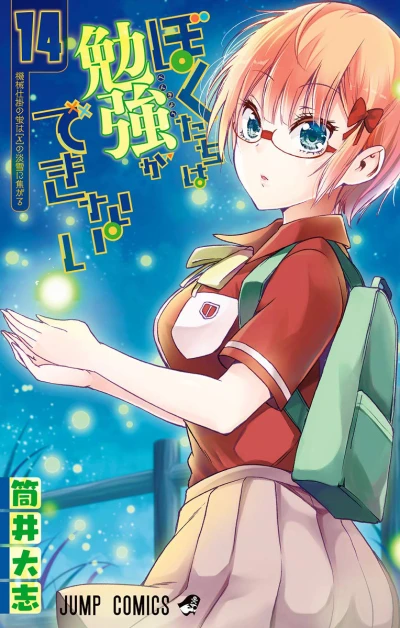 Cover of Vol. 14