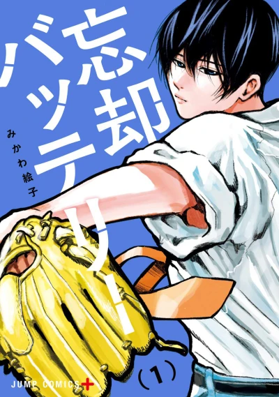 Cover of Vol. 1