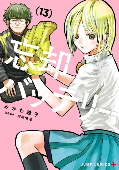 Cover of Vol. 13