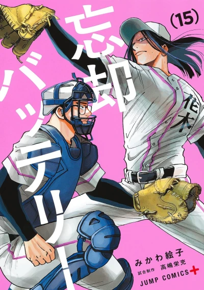Cover of Vol. 15