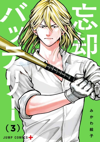 Cover of Vol. 3