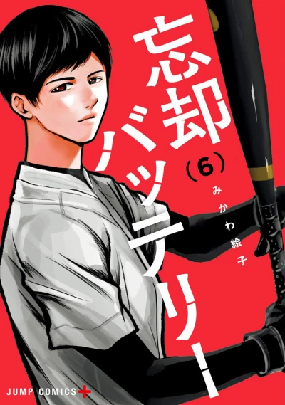 Cover of Vol. 6