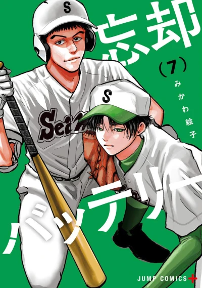 Cover of Vol. 7