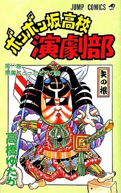 Cover of Vol. 11