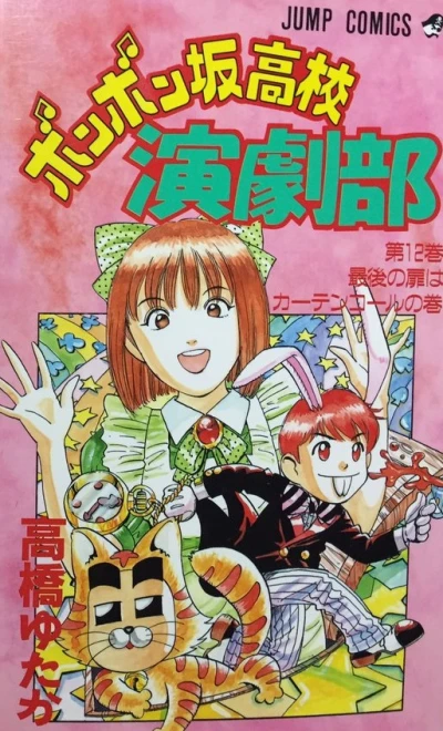 Cover of Vol. 12