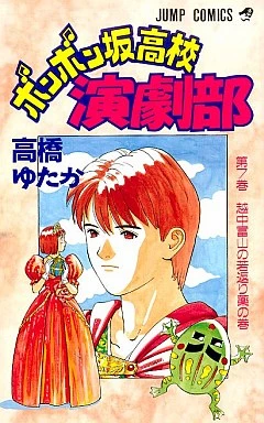 Cover of Vol. 7