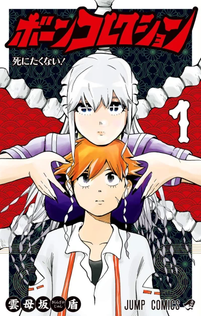 Cover of Volume 1