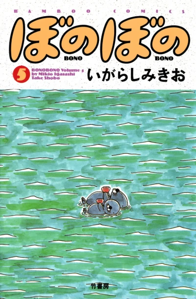 Cover of Vol. 5