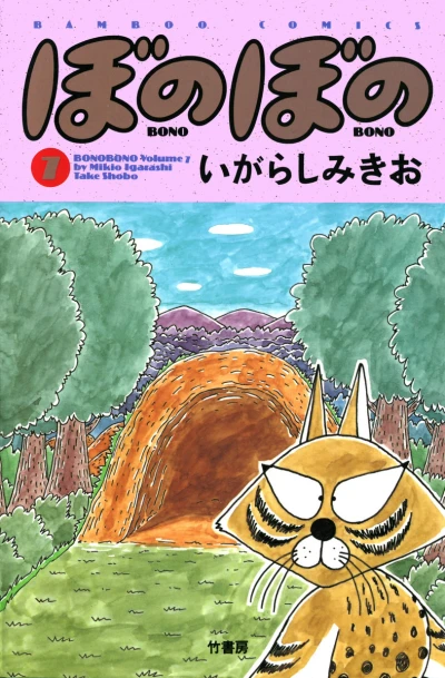 Cover of Vol. 7