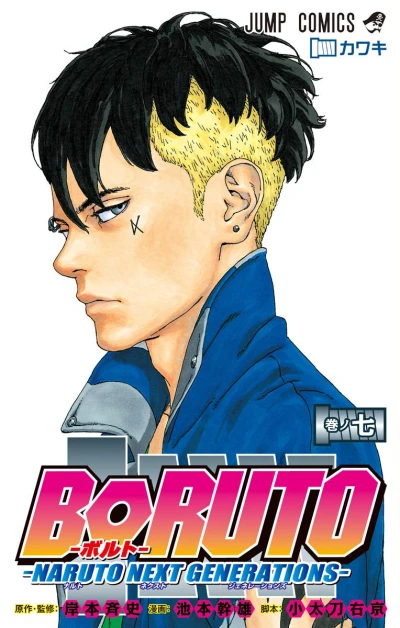 Cover of Kawaki