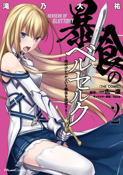 Cover of Vol. 2