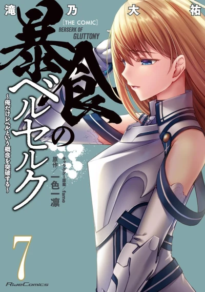 Cover of Vol. 7