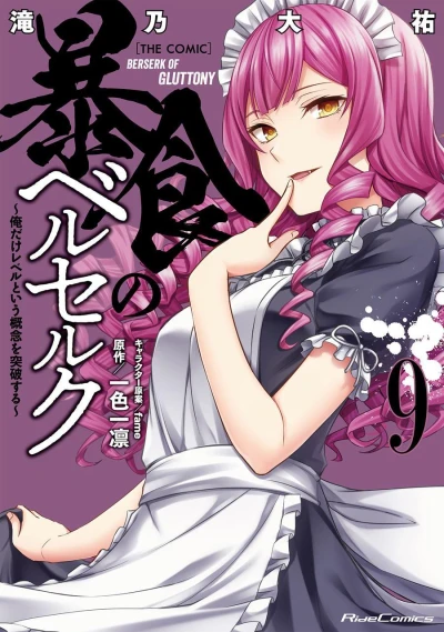 Cover of Vol. 9