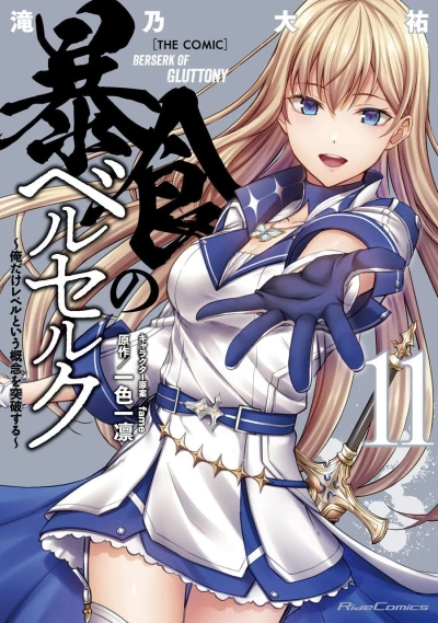 Cover of Vol. 11