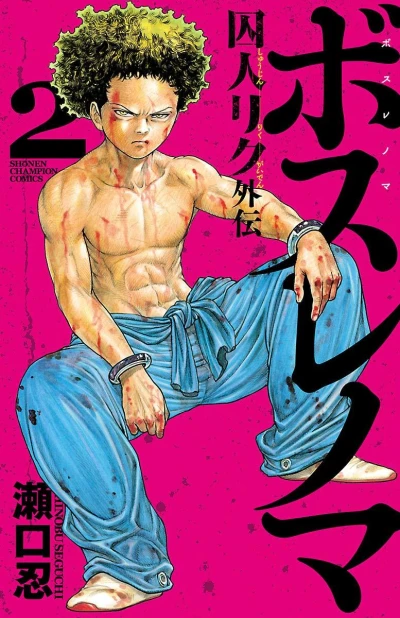Cover of Vol. 2