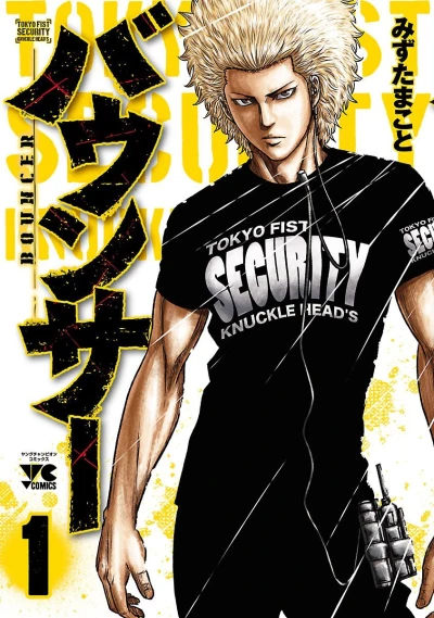 Cover of Vol. 1