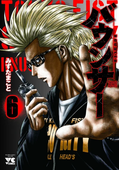 Cover of Vol. 6