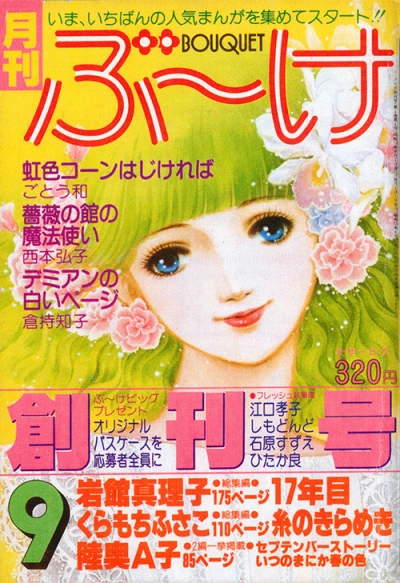 Cover of Volume #197809