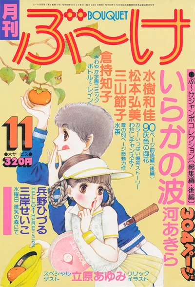 Cover of Volume #197811