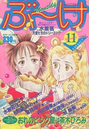 Cover of Volume #198211