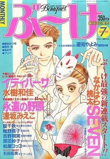 Cover of Volume #199607