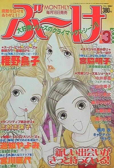 Cover of Volume #200003