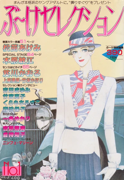 Cover of Volume #1